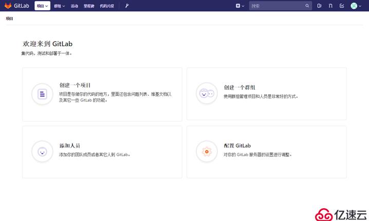 GitLab安裝配置全過程