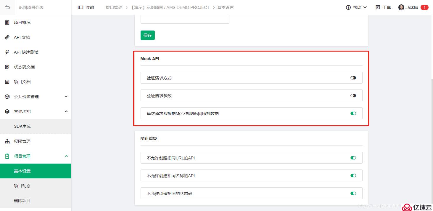 强大而优雅，API 研发管理 EOLINKER 新版正式发布