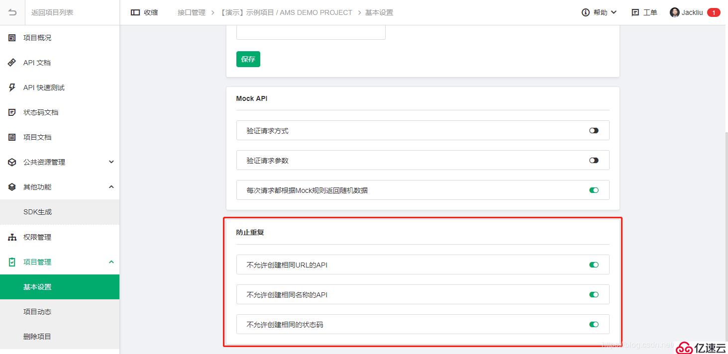 强大而优雅，API 研发管理 EOLINKER 新版正式发布