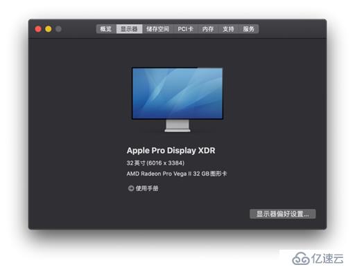 2019款Mac Pro到底有多強(qiáng)