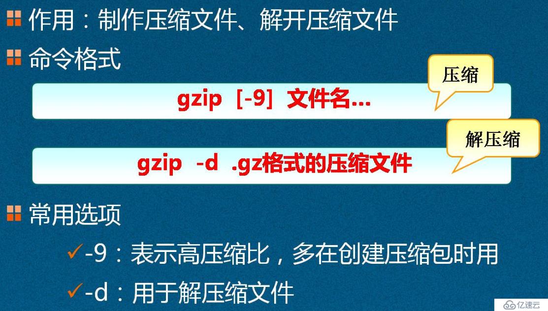 Linux如何用命令操作目录和文件