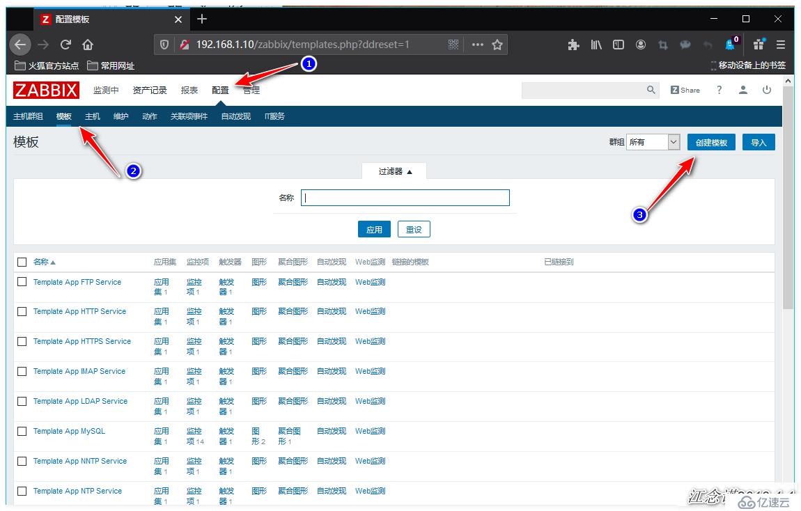 zabbix监控redis、tomcat、Nginx