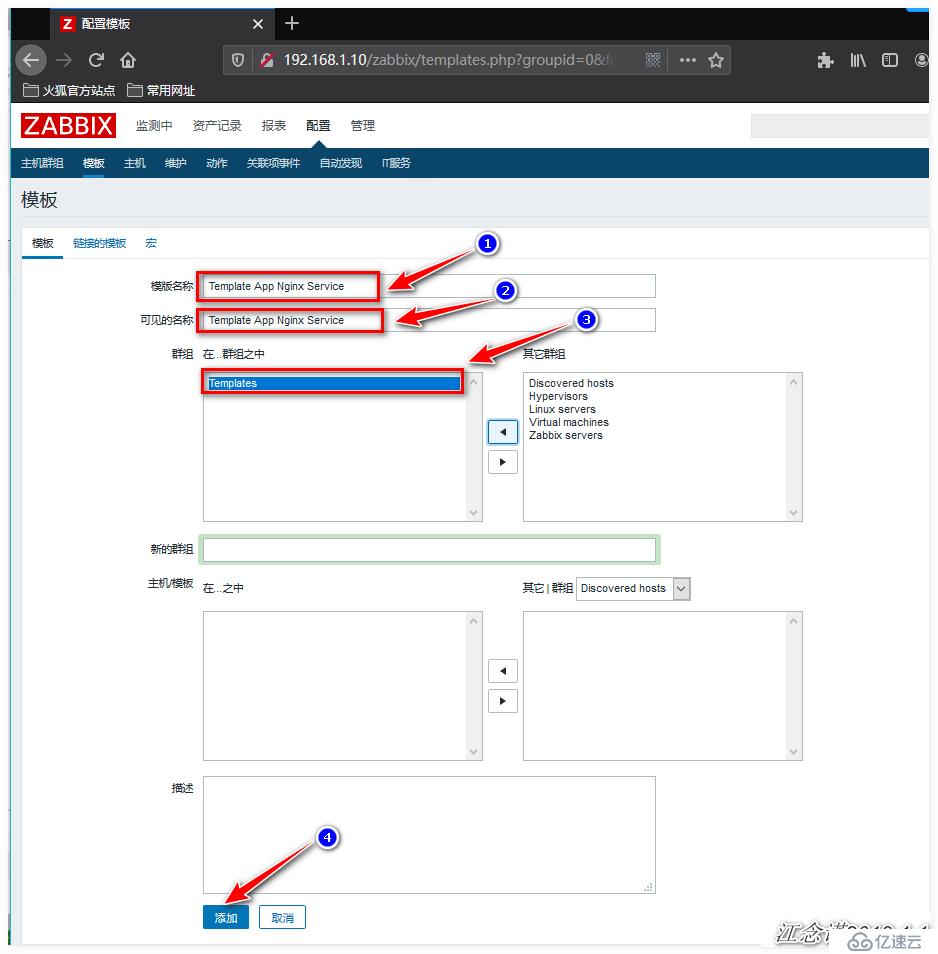 zabbix监控redis、tomcat、Nginx