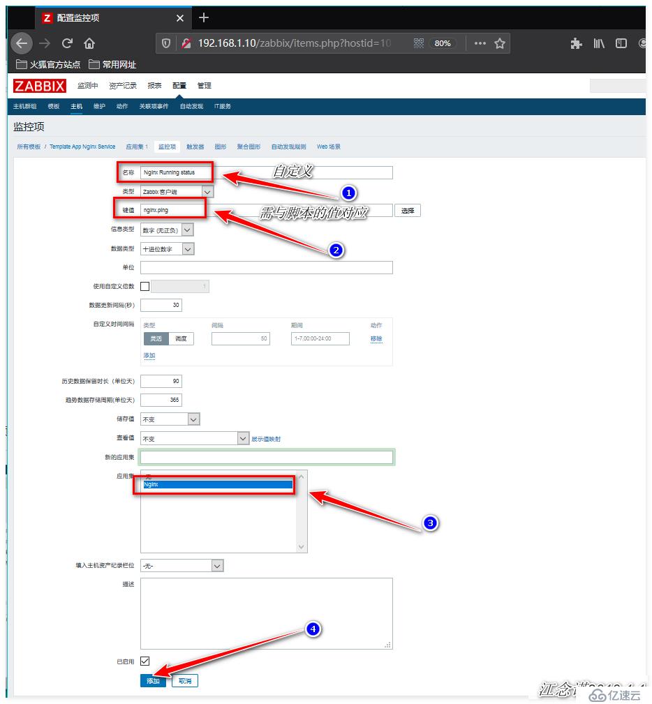 zabbix监控redis、tomcat、Nginx