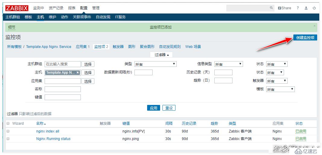 zabbix监控redis、tomcat、Nginx