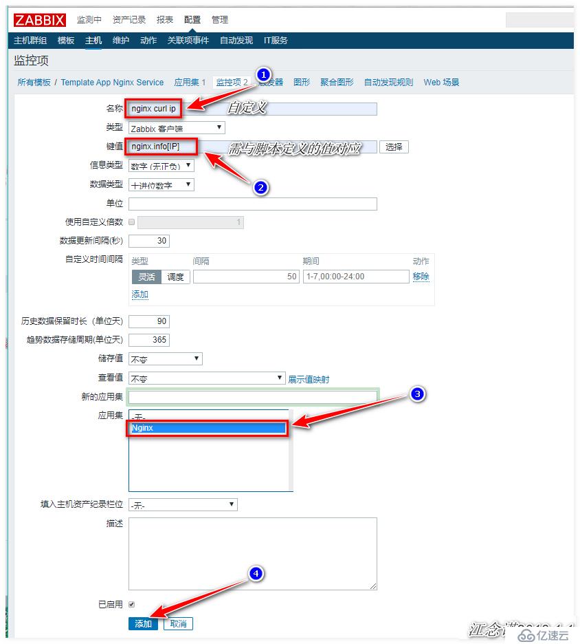 zabbix监控redis、tomcat、Nginx