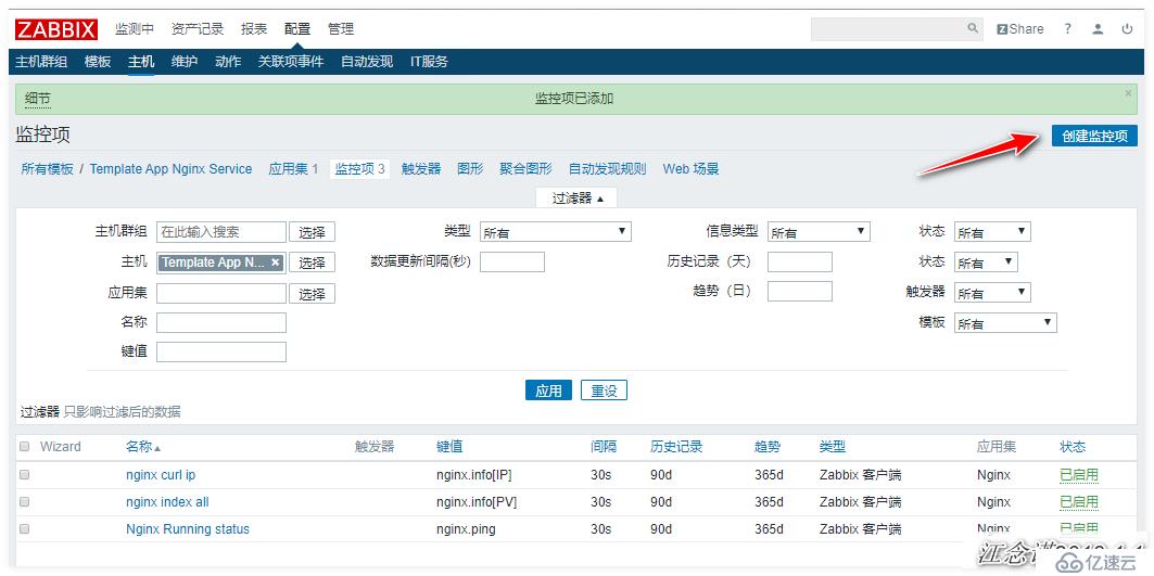 zabbix监控redis、tomcat、Nginx