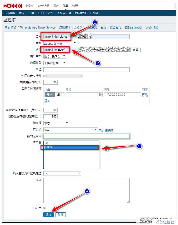 zabbix监控redis、tomcat、Nginx