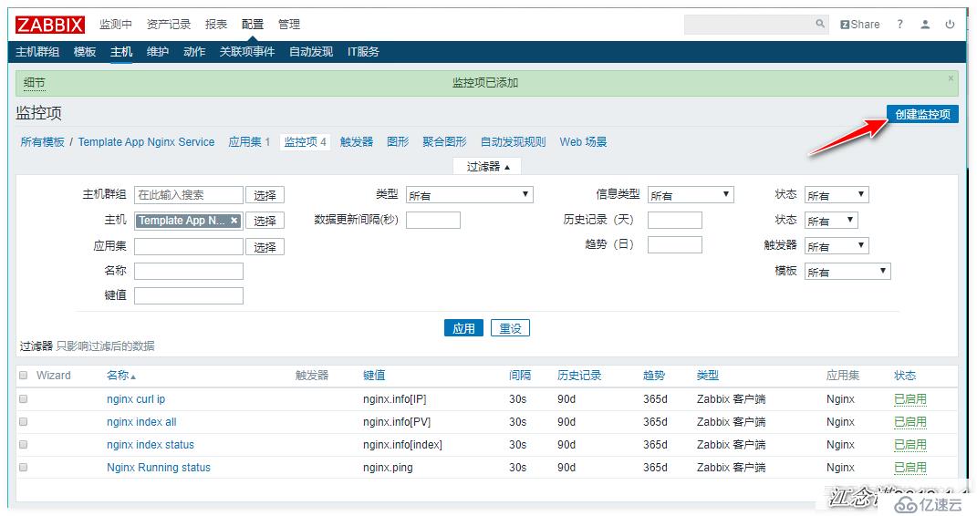 zabbix监控redis、tomcat、Nginx