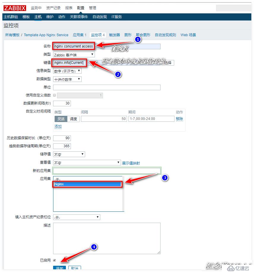 zabbix监控redis、tomcat、Nginx