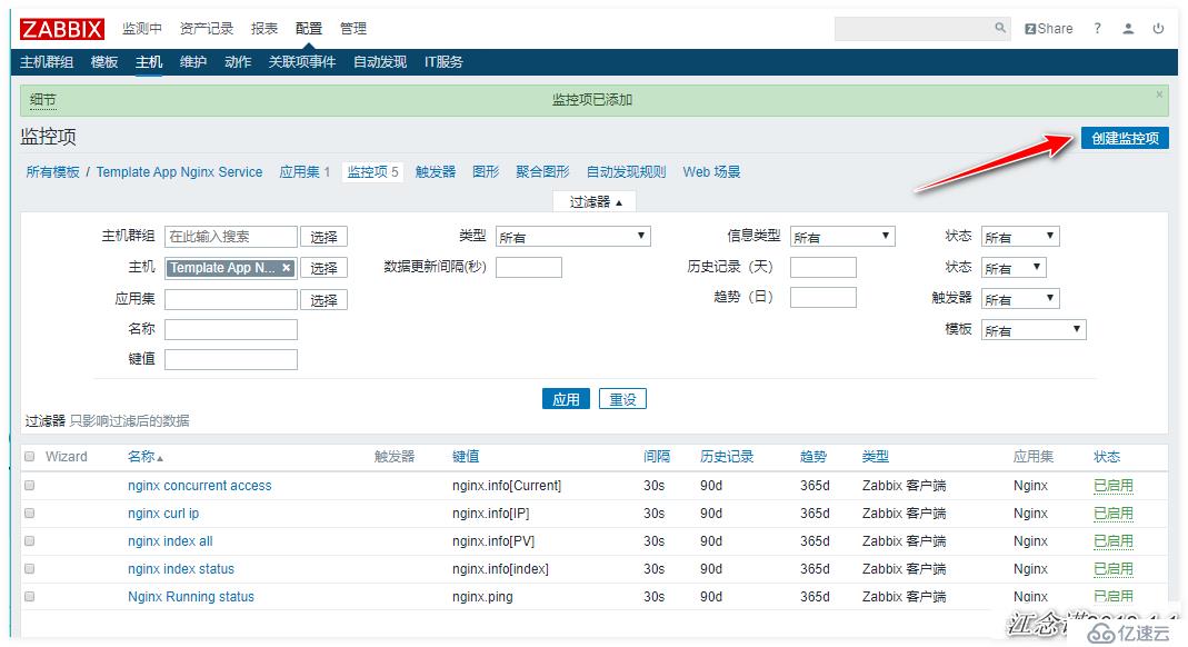 zabbix监控redis、tomcat、Nginx