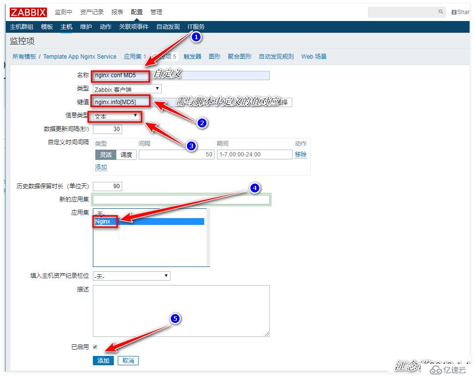 zabbix监控redis、tomcat、Nginx