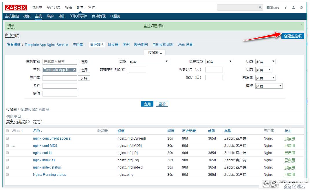 zabbix监控redis、tomcat、Nginx