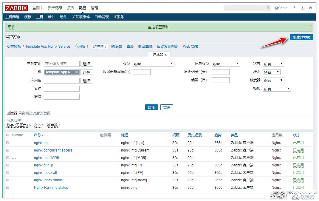 zabbix监控redis、tomcat、Nginx