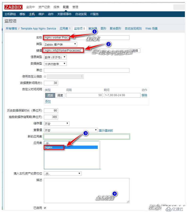 zabbix监控redis、tomcat、Nginx