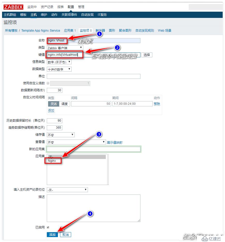 zabbix监控redis、tomcat、Nginx