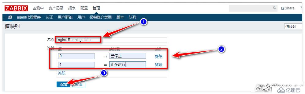 zabbix监控redis、tomcat、Nginx