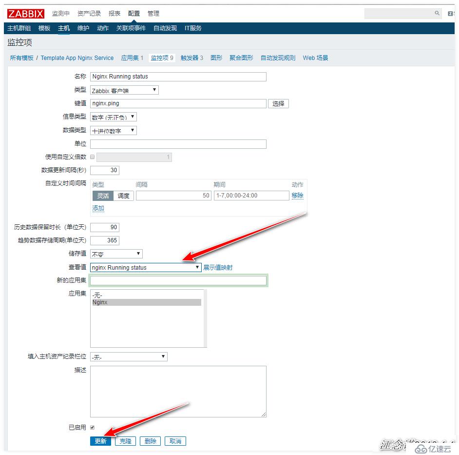 zabbix监控redis、tomcat、Nginx