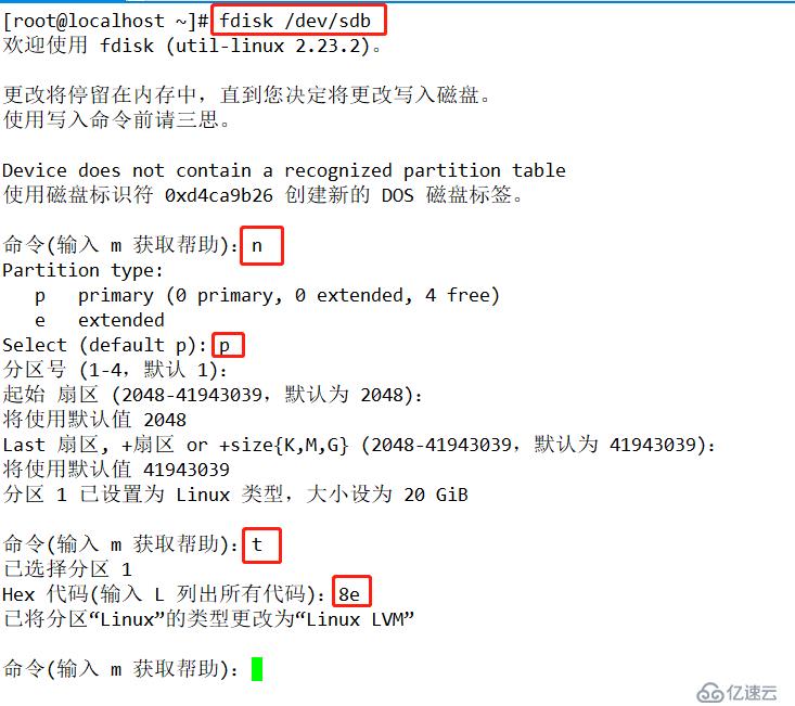 Linux系统LVM逻辑卷的创建与扩容（命令详解，图文并茂）