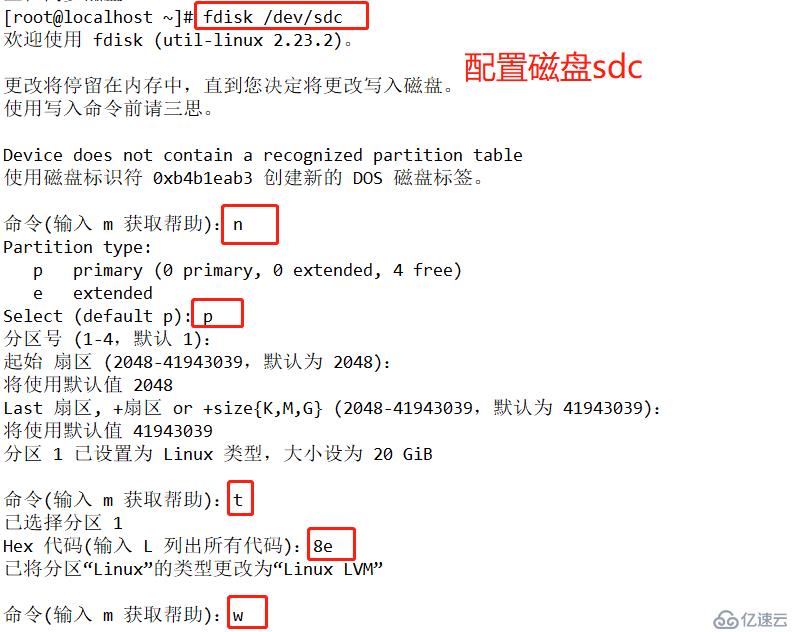 Linux系统LVM逻辑卷的创建与扩容（命令详解，图文并茂）