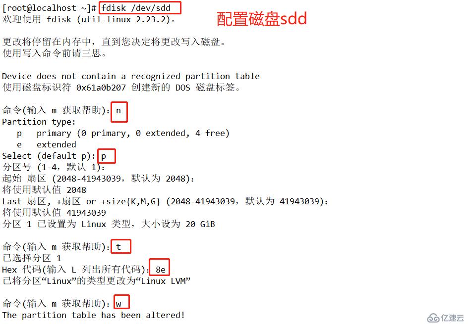 Linux系统LVM逻辑卷的创建与扩容（命令详解，图文并茂）