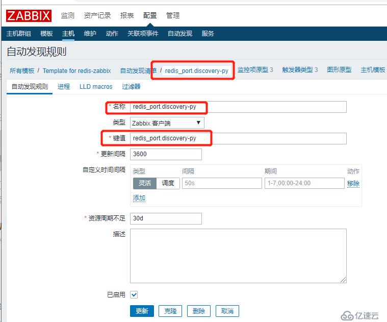 redis监控zabbix自动化模板-节点状态、内存、连接数