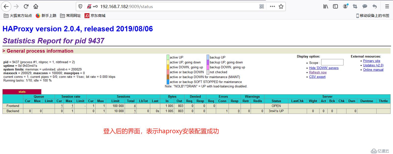 如何在Ubuntu系统中编译安装HAProxy