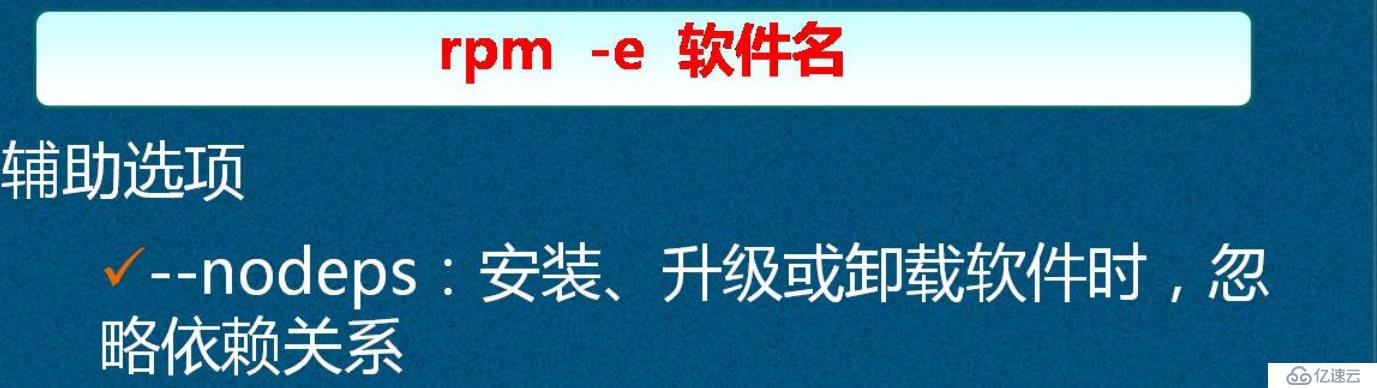 Linux安装及管理程序精讲