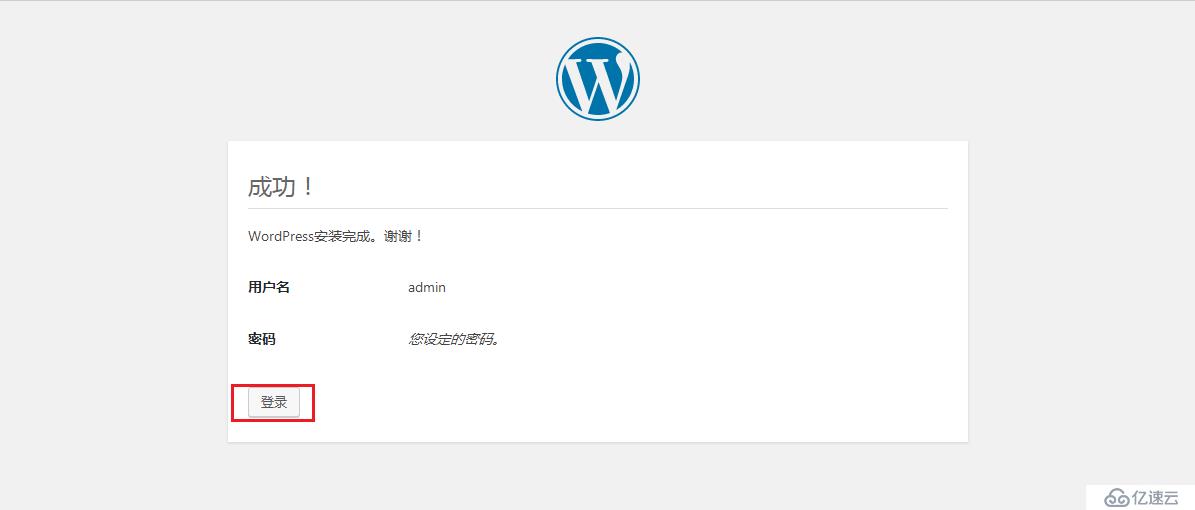 CentOS 7.6 搭建 WordPress 博客