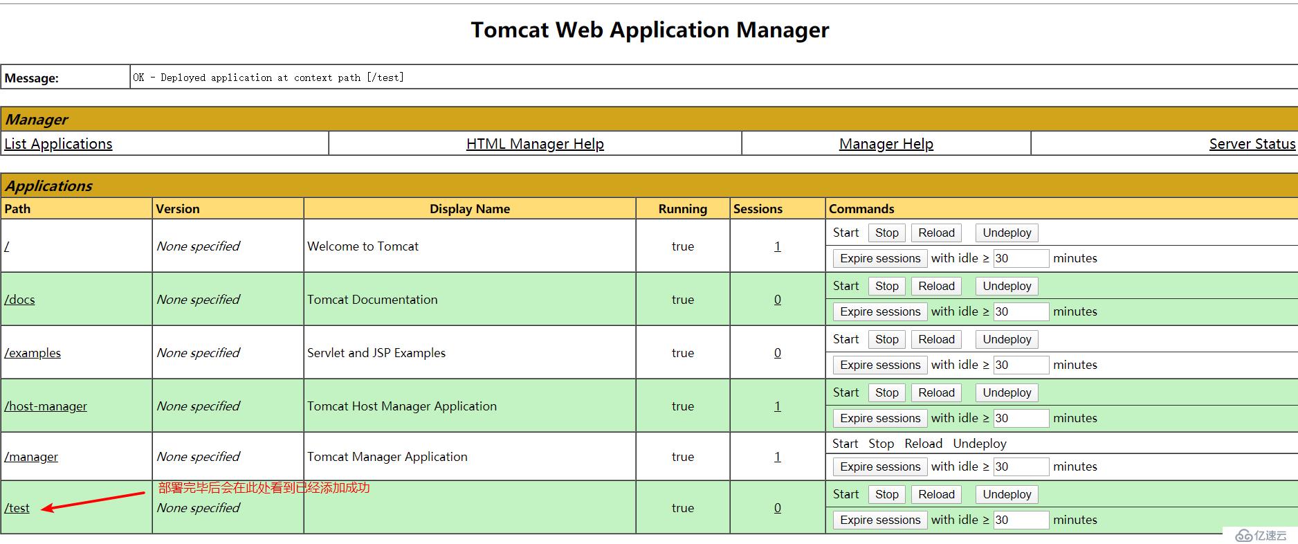 Tomcat 的安装与优化