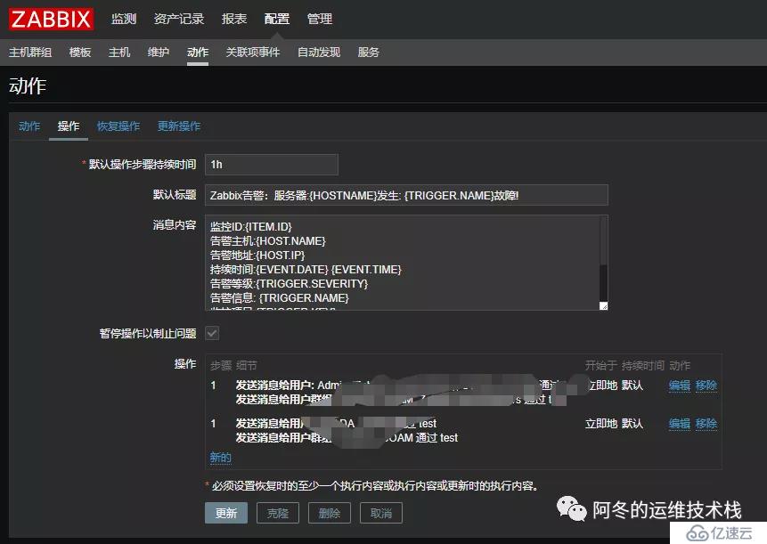 zabbix发送带图片的微信告警