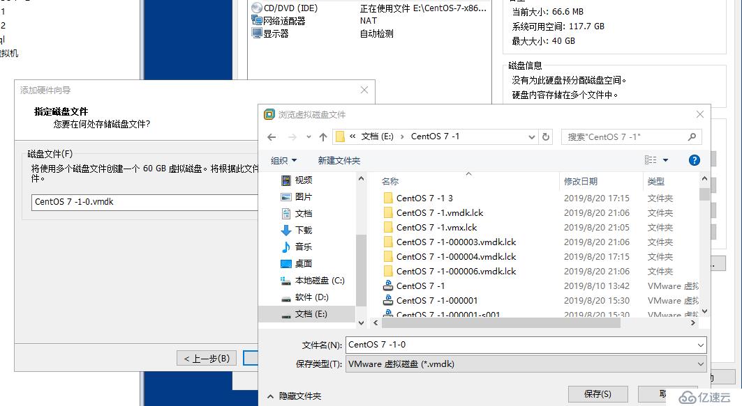 Linux 磁盘管理