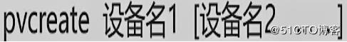 浅析CentOS7的LVM逻辑卷与磁盘配额