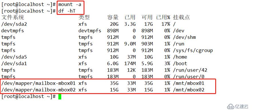 Linux系统LVM逻辑卷的创建与扩容（命令详解，图文并茂）