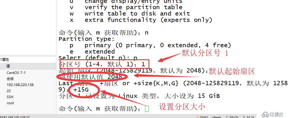 Linux 磁盘管理