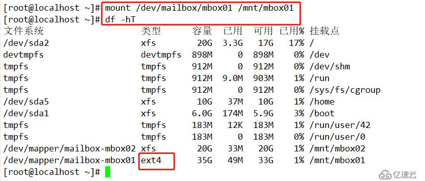 Linux系统LVM逻辑卷的创建与扩容（命令详解，图文并茂）