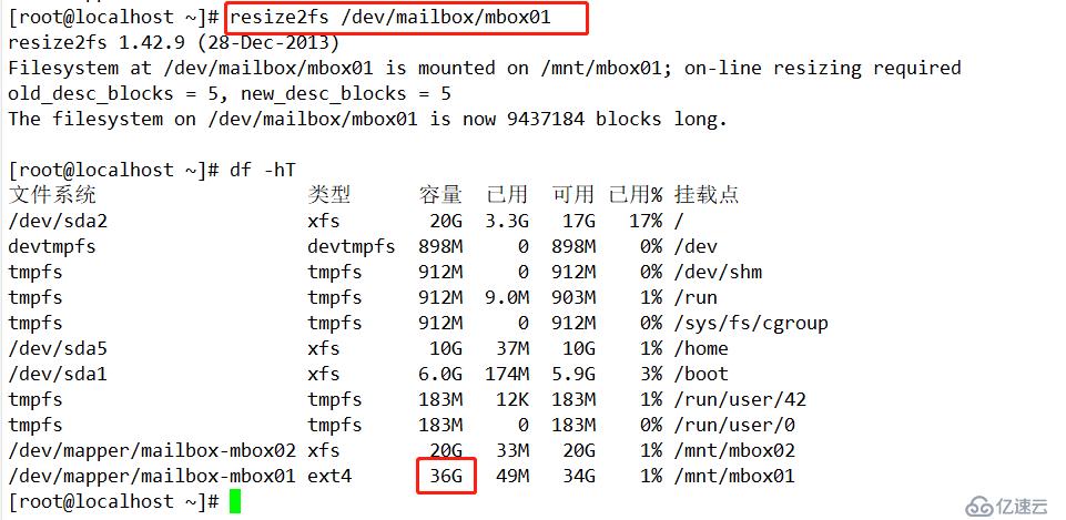 Linux系统LVM逻辑卷的创建与扩容（命令详解，图文并茂）