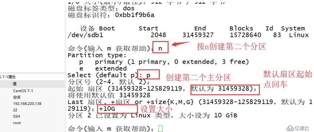 Linux 磁盘管理