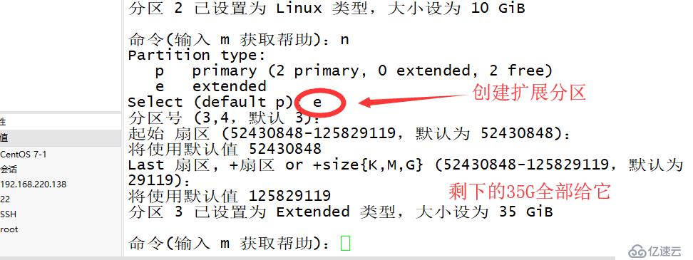 Linux 磁盘管理