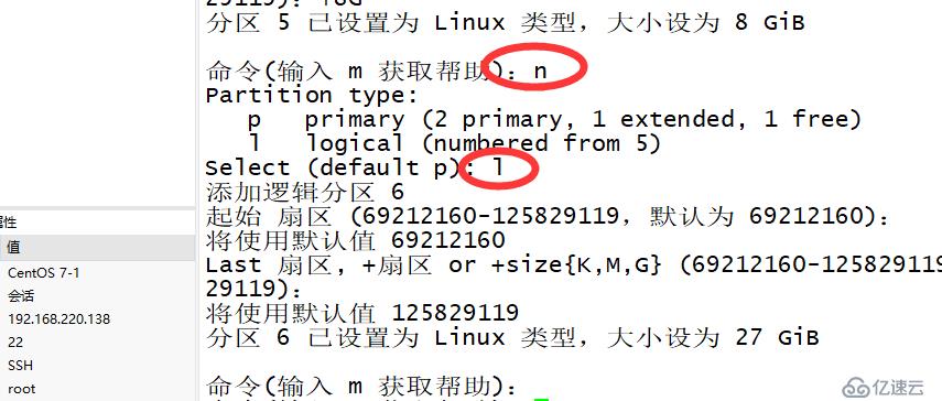 Linux 磁盘管理