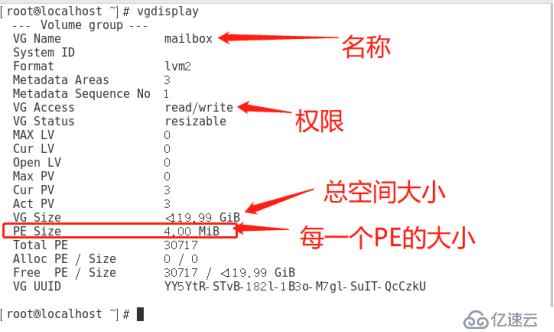 浅析CentOS7的LVM逻辑卷与磁盘配额