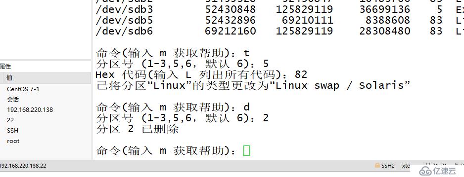 Linux 磁盘管理