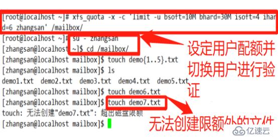 浅析CentOS7的LVM逻辑卷与磁盘配额