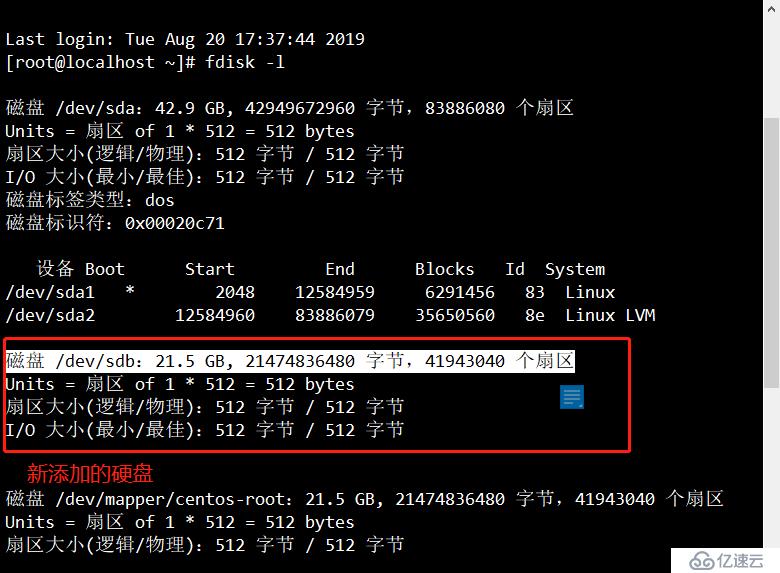 磁盘与文件系统管理（CentOS 7）有实验可跟做