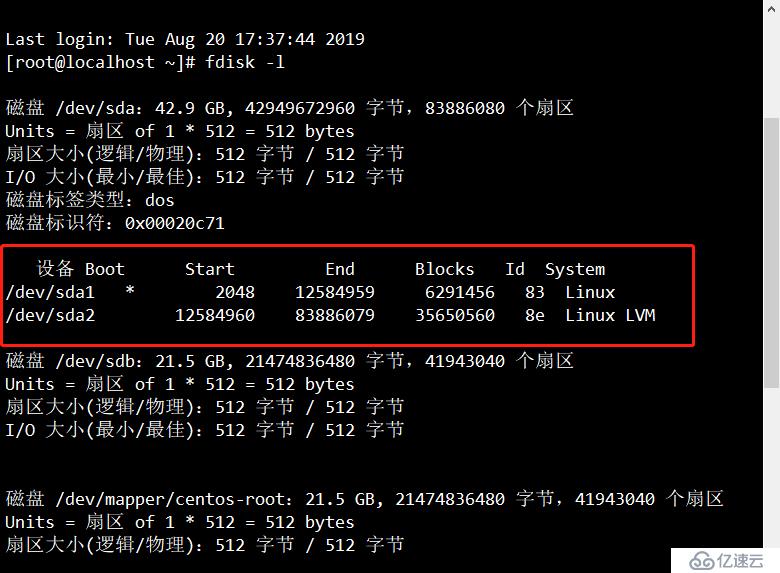 磁盘与文件系统管理（CentOS 7）有实验可跟做