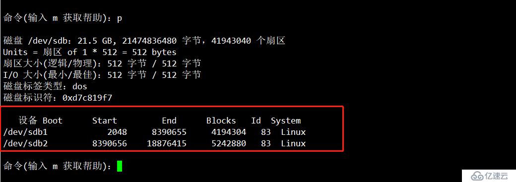 磁盘与文件系统管理（CentOS 7）有实验可跟做