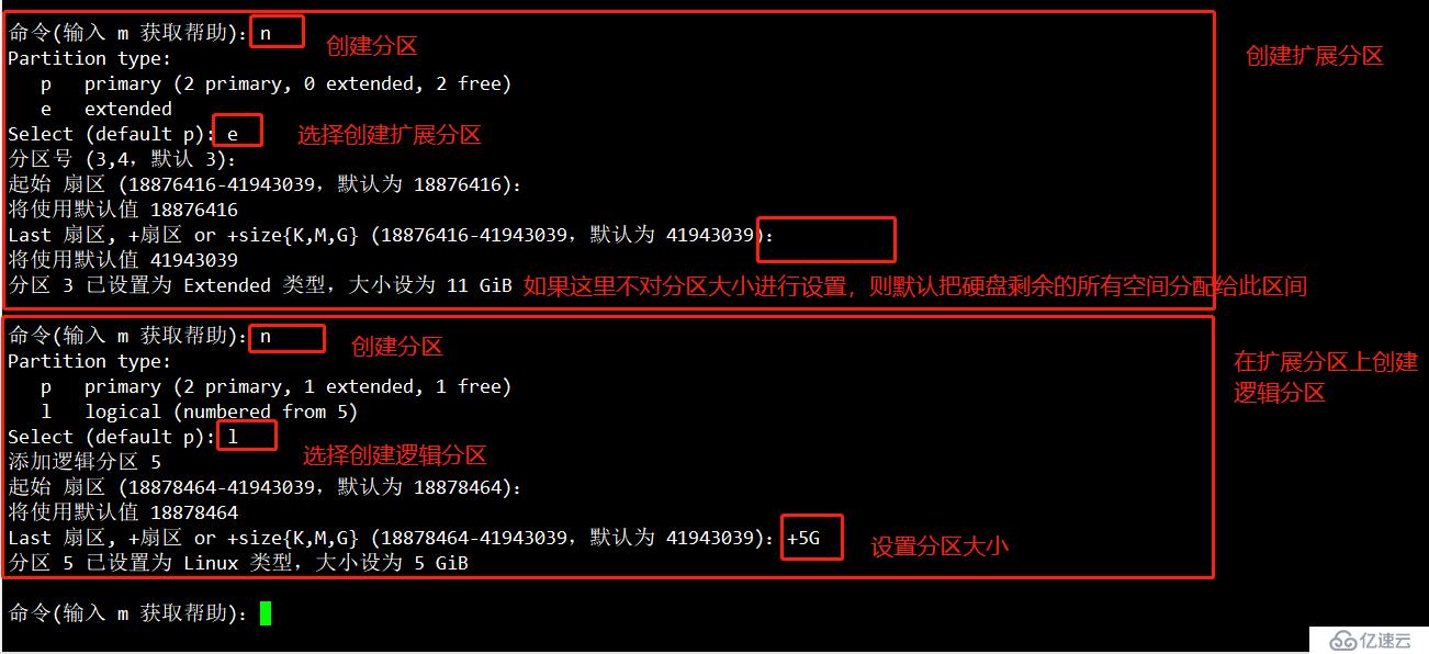 磁盘与文件系统管理（CentOS 7）有实验可跟做