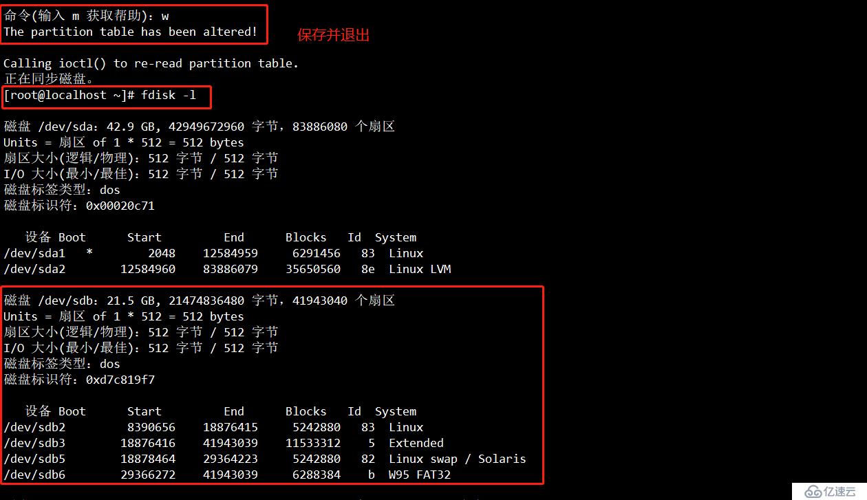 磁盘与文件系统管理（CentOS 7）有实验可跟做