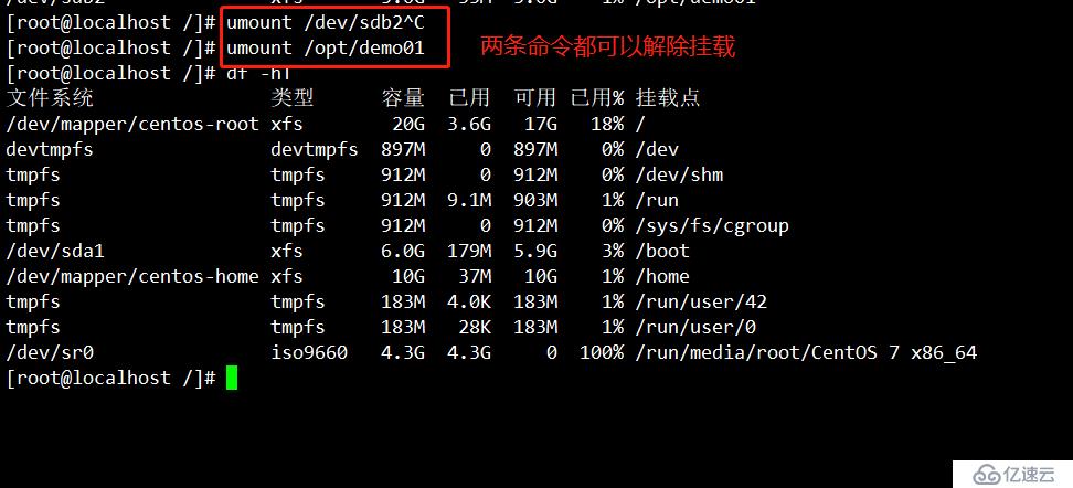 磁盘与文件系统管理（CentOS 7）有实验可跟做