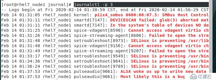 Linux系统中的日志管理